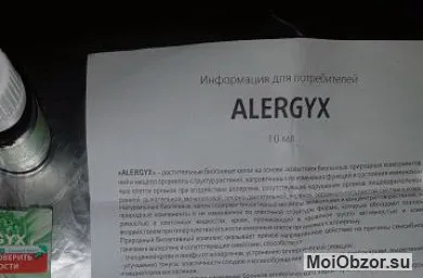Инструкция к alergyx