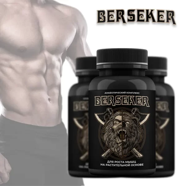 Анаболический комплекс для роста мышц – Berseker