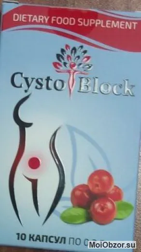 Капсулы от цистита CystoBlock упаковка