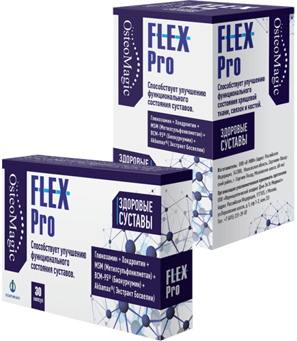 Flex Pro (Флекс Про) средство для восстановления суставов