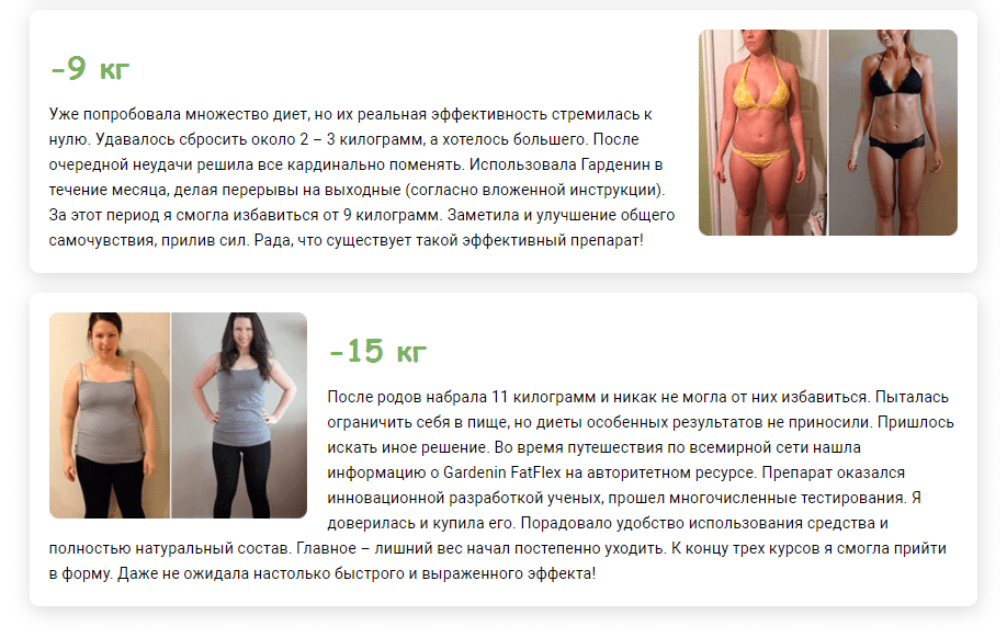 Сайты похудения отзывы