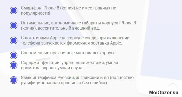 Айфон 8 копия характеристики