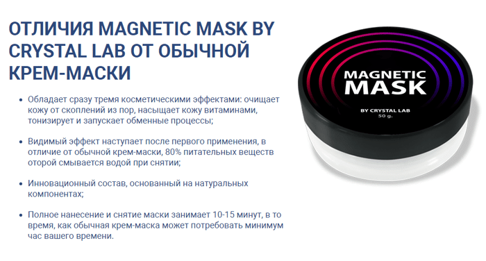Magnetic Mask для лица (Фото 6)