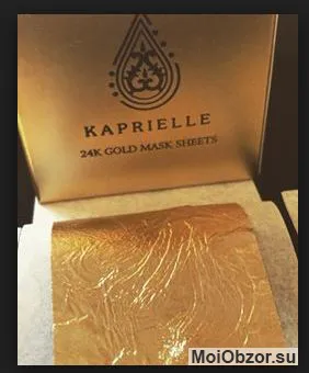 Kaprielle 24k gold маска с золотом