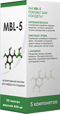капсулы MBL-5 для похудения