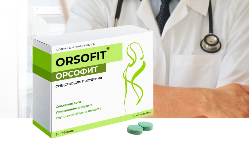 Орсофит для похудения – инструкция по применению препарата