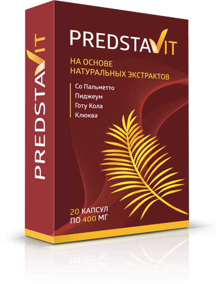 PredstaVit (Представит) капсулы от простатита и аденомы простаты