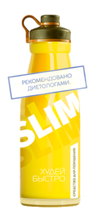 SLIM коктейль для похудения