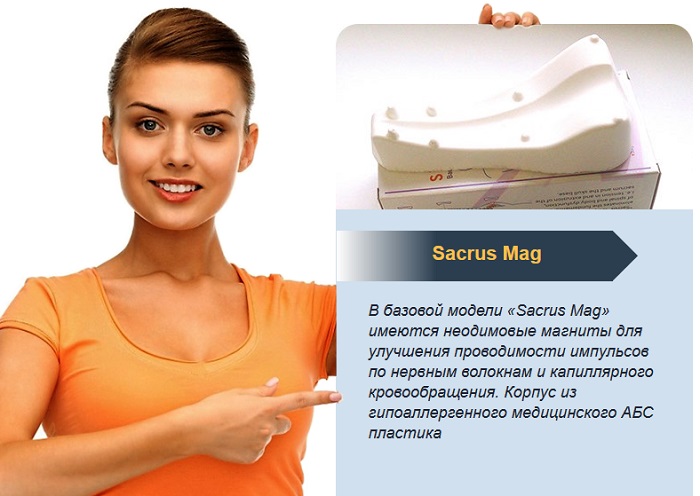 Sacrus для остеопатической коррекции позвоночника: ощутите легкость в теле!