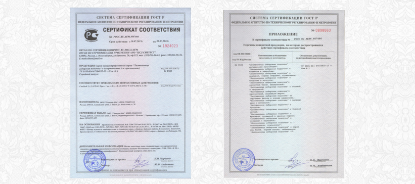 Сертификаты бальзама Сибирская Лиственница подсочка от гипертонии
